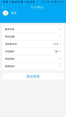 快点送app下载安装_快点送应用安卓版v1.0.3