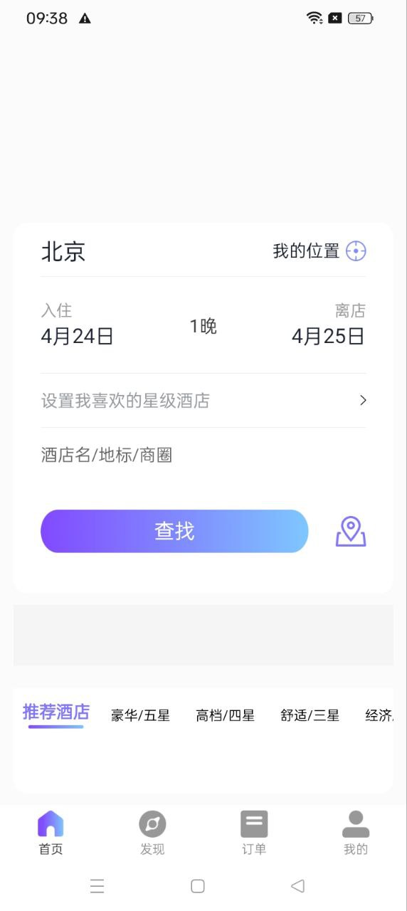 美通行app下载安装_美通行应用安卓版v1.3.9