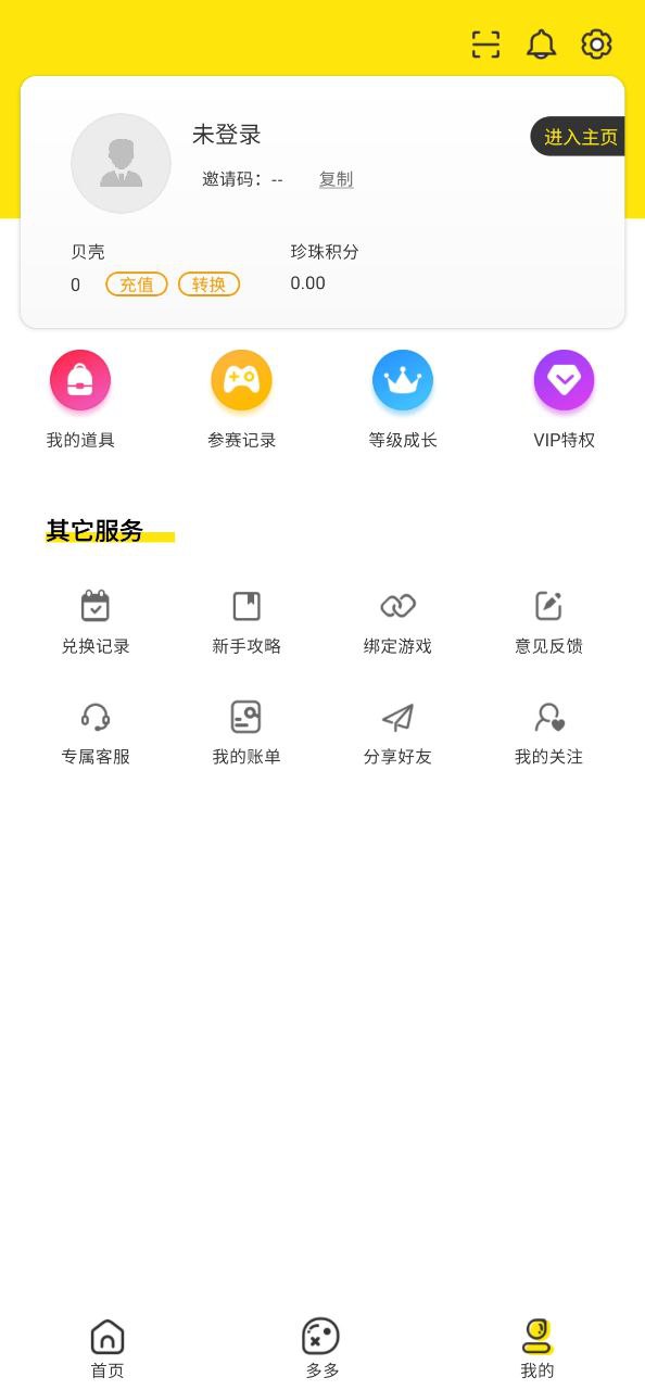 浩方电竞app下载安装最新版本_浩方电竞应用纯净版v1.1.2