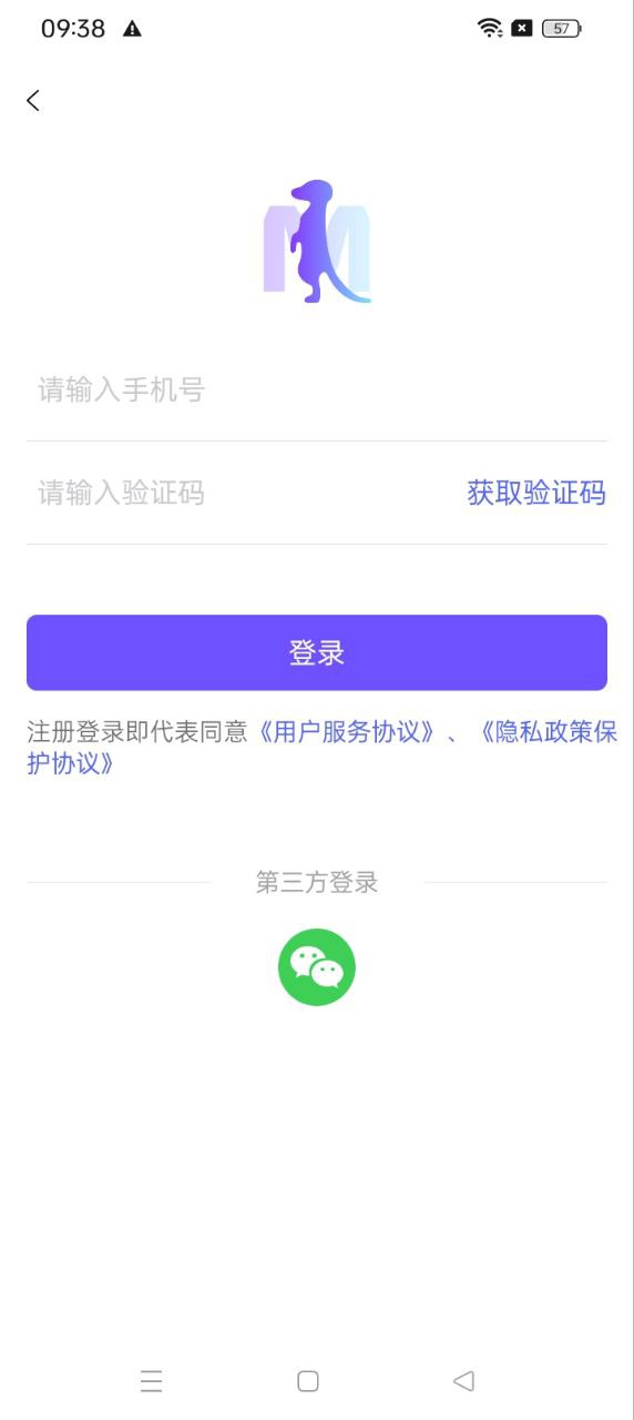 美通行app下载安装_美通行应用安卓版v1.3.9