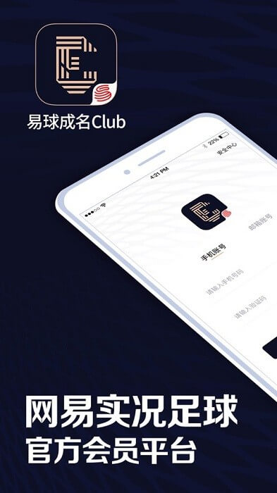 易球成名Club手机版登入_易球成名Club手机网站v6.4.8