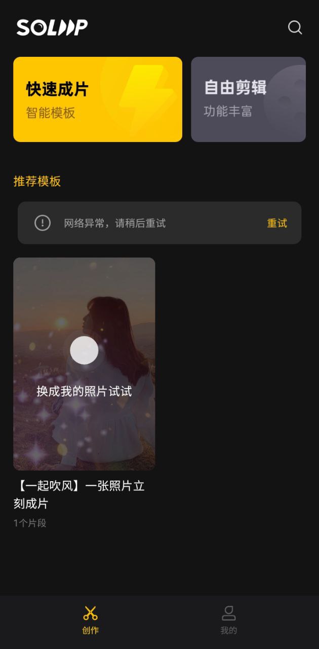 Soloop即录app网站_Soloop即录app开户网站v1.4.2