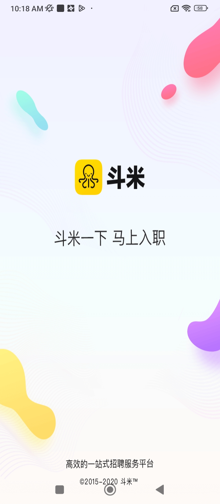 米斗安卓手机下载_米斗下载入口v6.9.26