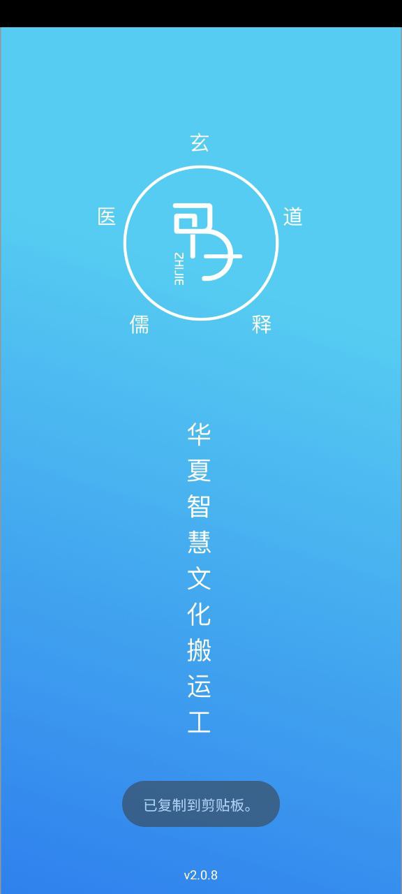 甲子智界app下载安装最新版本_甲子智界应用纯净版v2.0.8