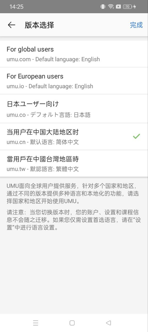 umu互动