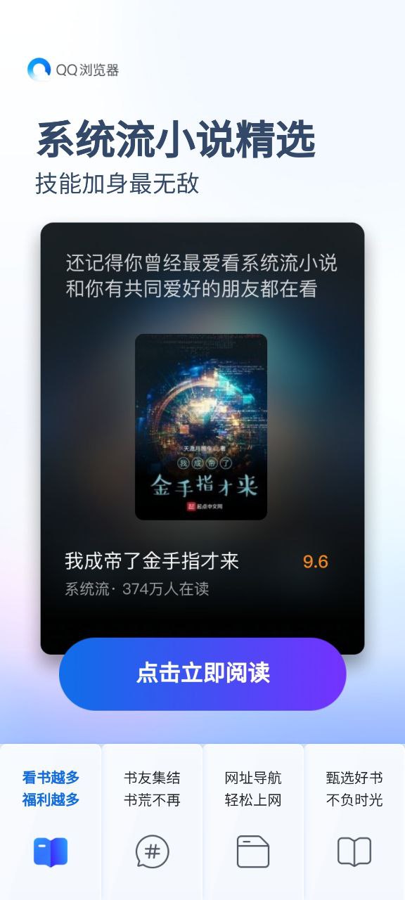 qq浏览器