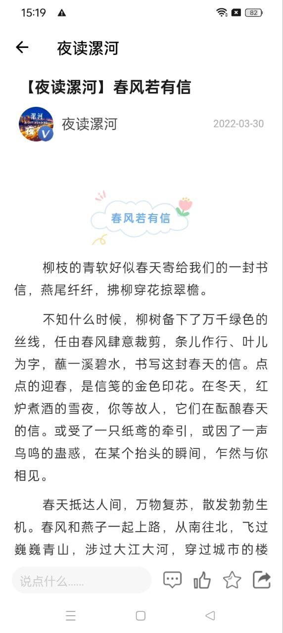 漯河发布客户端app下载安装最新版本_漯河发布客户端应用纯净版v5.1.2