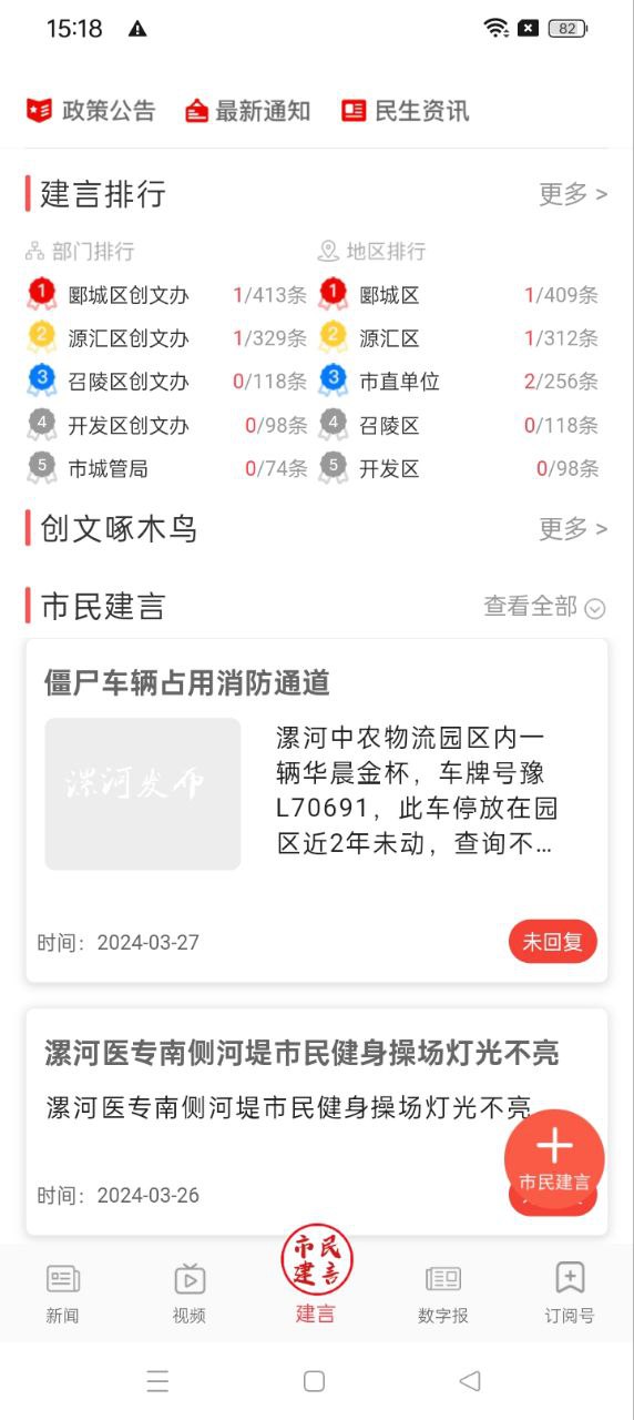 漯河发布客户端app下载安装最新版本_漯河发布客户端应用纯净版v5.1.2