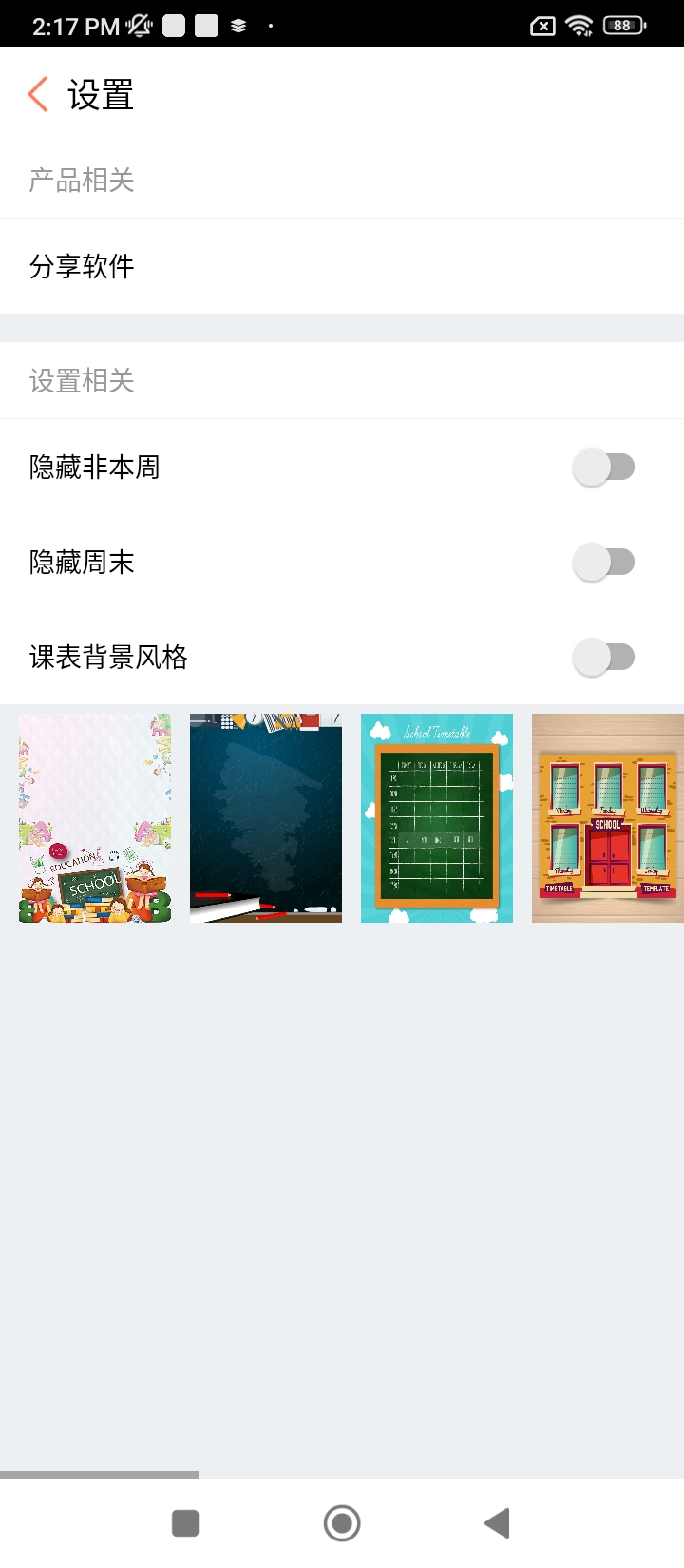 辅导喵手机版登入_辅导喵手机网站v1.0.9