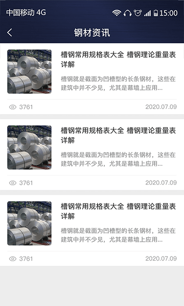 价格计算器app下载免费下载_价格计算器平台app纯净版v1.0.4