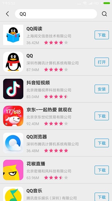 应用商店app下载安卓版本_应用商店应用免费版v1.0.8