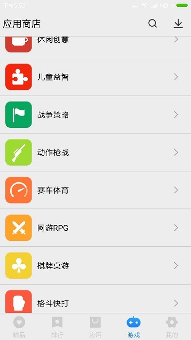 应用商店app下载安卓版本_应用商店应用免费版v1.0.8