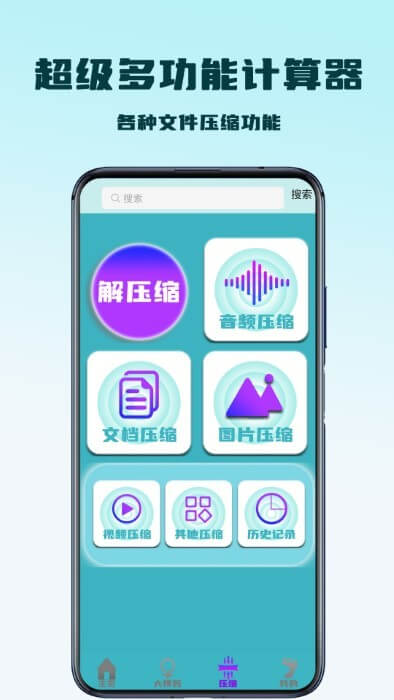 天数计算器app下载_天数计算器安卓软件最新安装v1.0.1