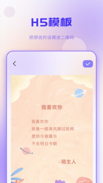 二维码app下载最新版_二维码手机app下载v1.5