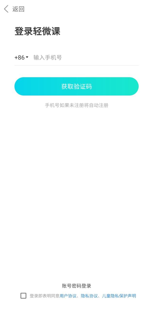 轻微课app网站_轻微课app开户网站v2.8.3