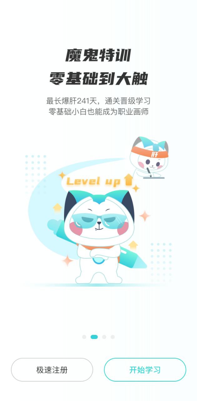 轻微课app网站_轻微课app开户网站v2.8.3