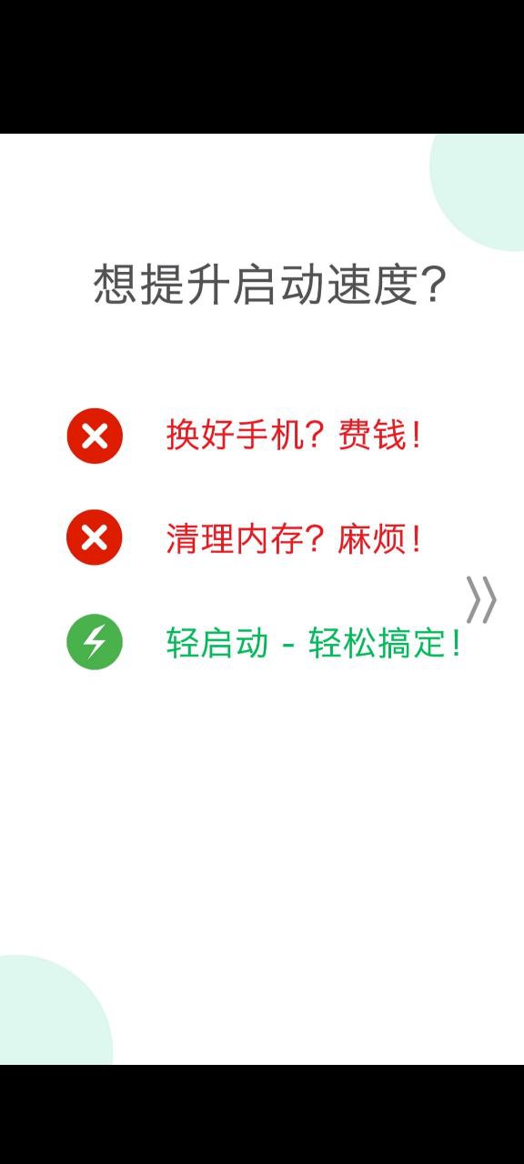 轻启动app网站_轻启动app开户网站v2.35.0