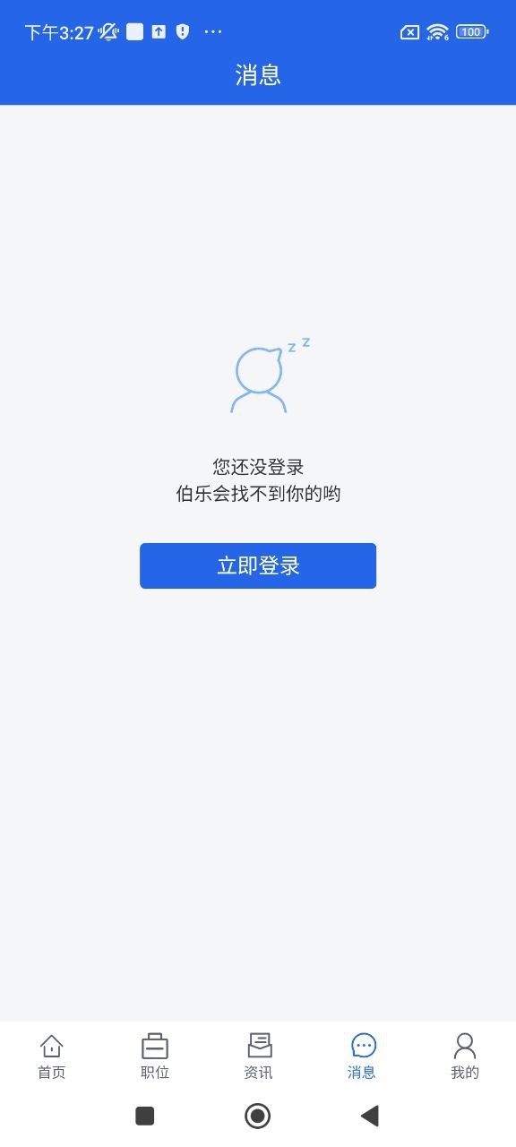 服装人app下载安装_服装人应用安卓版v4.2.1