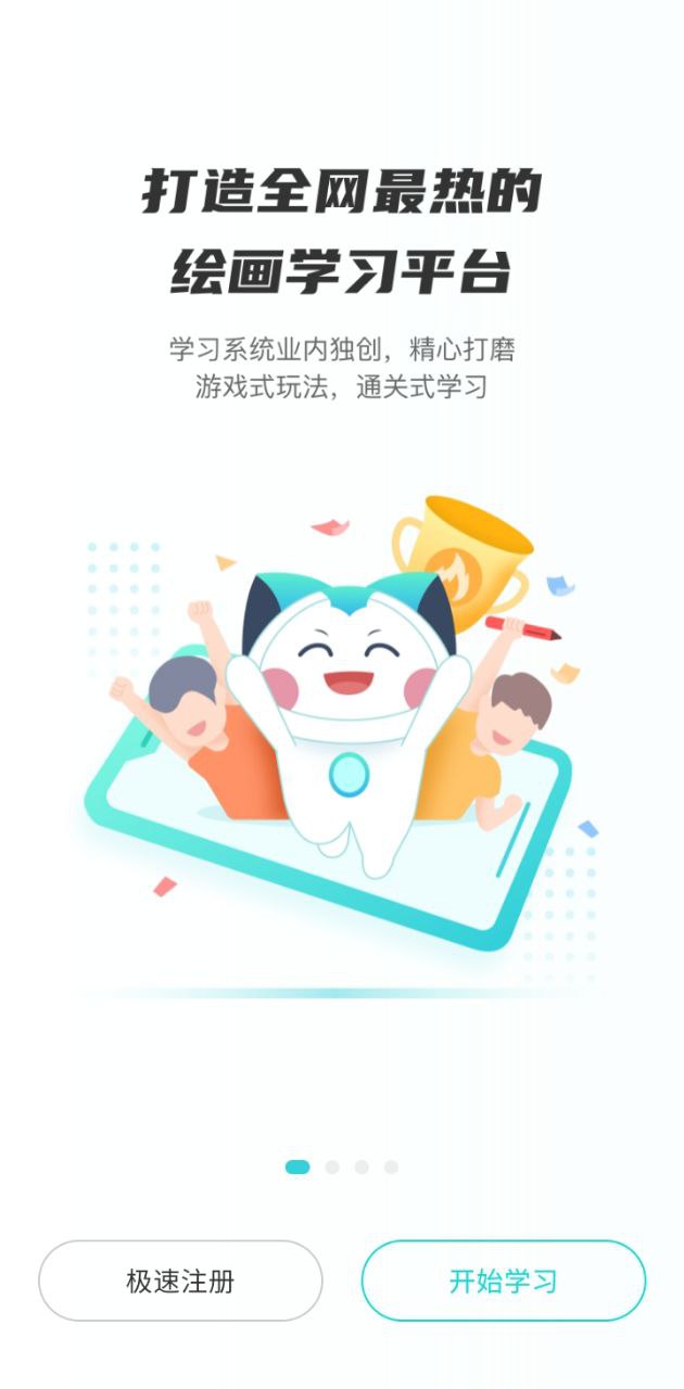 轻微课app网站_轻微课app开户网站v2.8.3