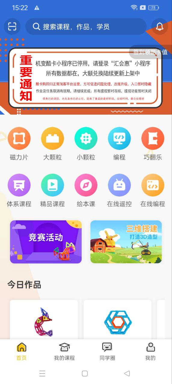 机变酷卡app下载免费下载_机变酷卡平台app纯净版v3.6.5