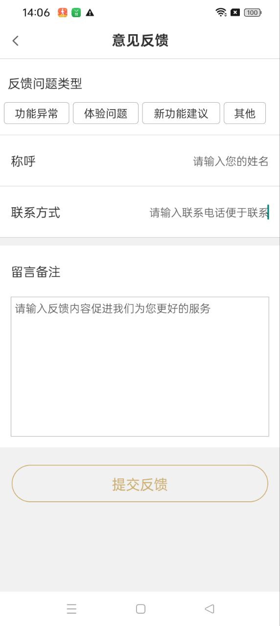 噼里啪智能财税app2024下载_噼里啪智能财税安卓软件最新下载安装v4.0.11