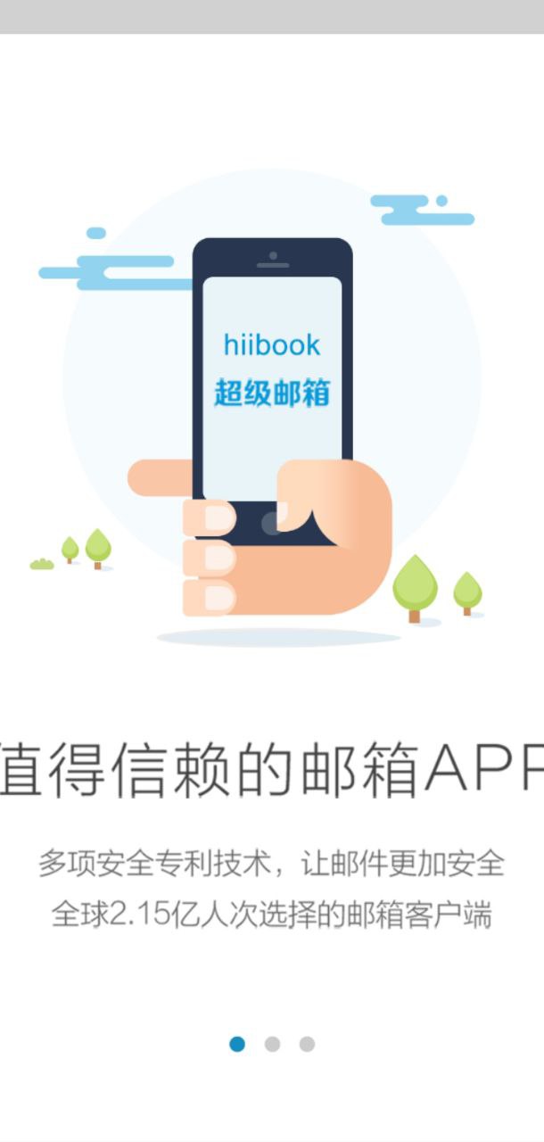 Hiibook极速版安卓app_Hiibook极速版app安卓v1.8.2