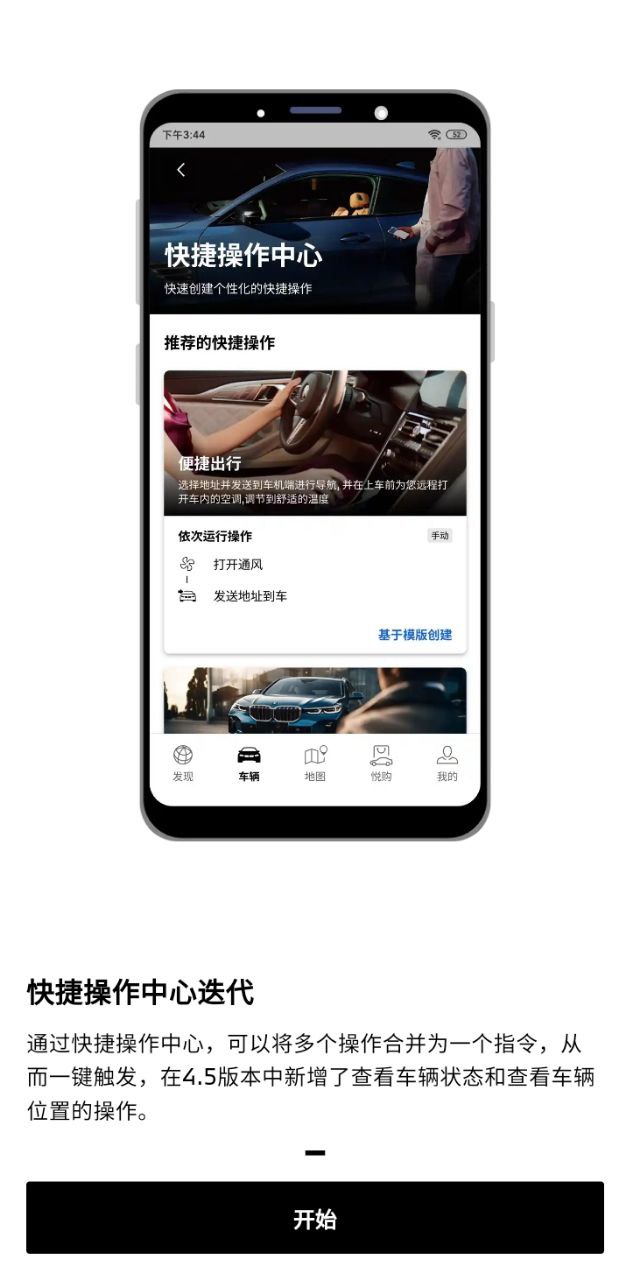 MyBMW安卓客户端_MyBMW手机客户端v4.5.0