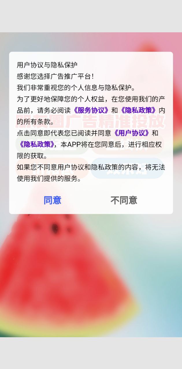 朋友圈广告推广平台助手最新安卓下载_下载朋友圈广告推广平台助手安卓最新版v1.7.0