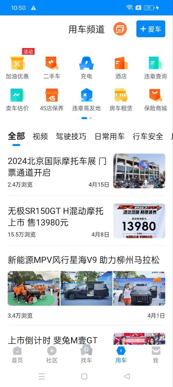 爱卡汽车手机版2024下载_下载爱卡汽车2024最新版v10.5.5