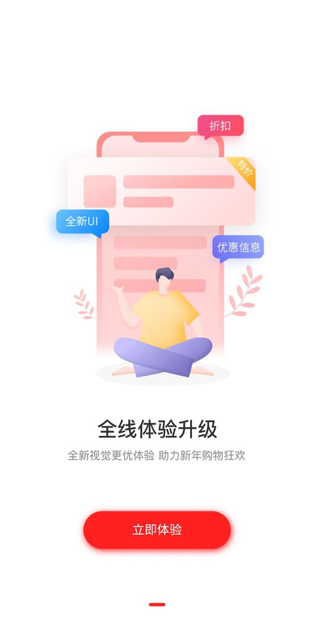 抖商易购app下载地址_抖商易购软件app下载v0.0.67