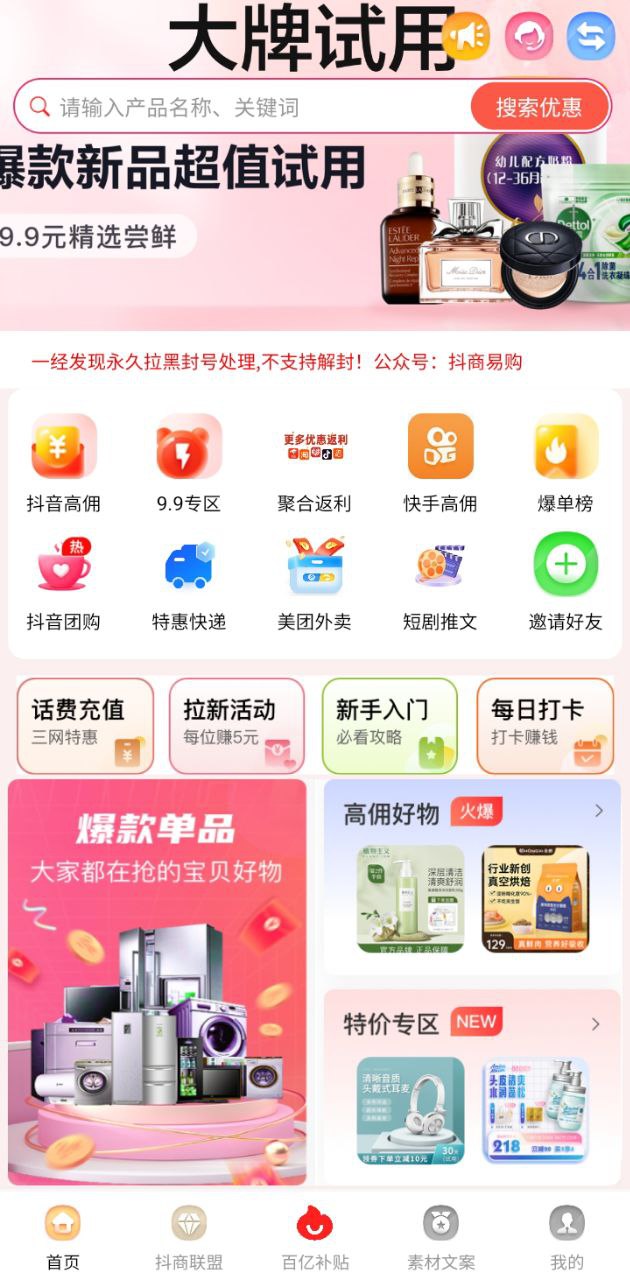 抖商易购app下载地址_抖商易购软件app下载v0.0.67