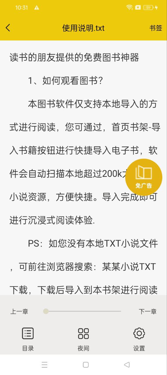 永久阅读器最新应用下载_下载永久阅读器应用最新版v1.1.5