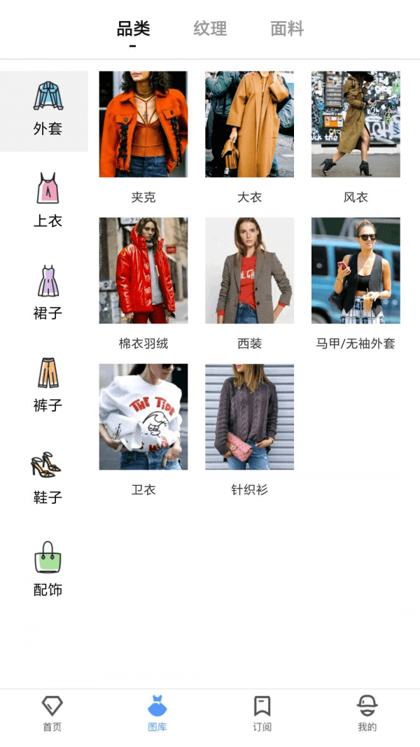 DeepFashionapp下载免费下载_DeepFashion平台app纯净版v2.4.3