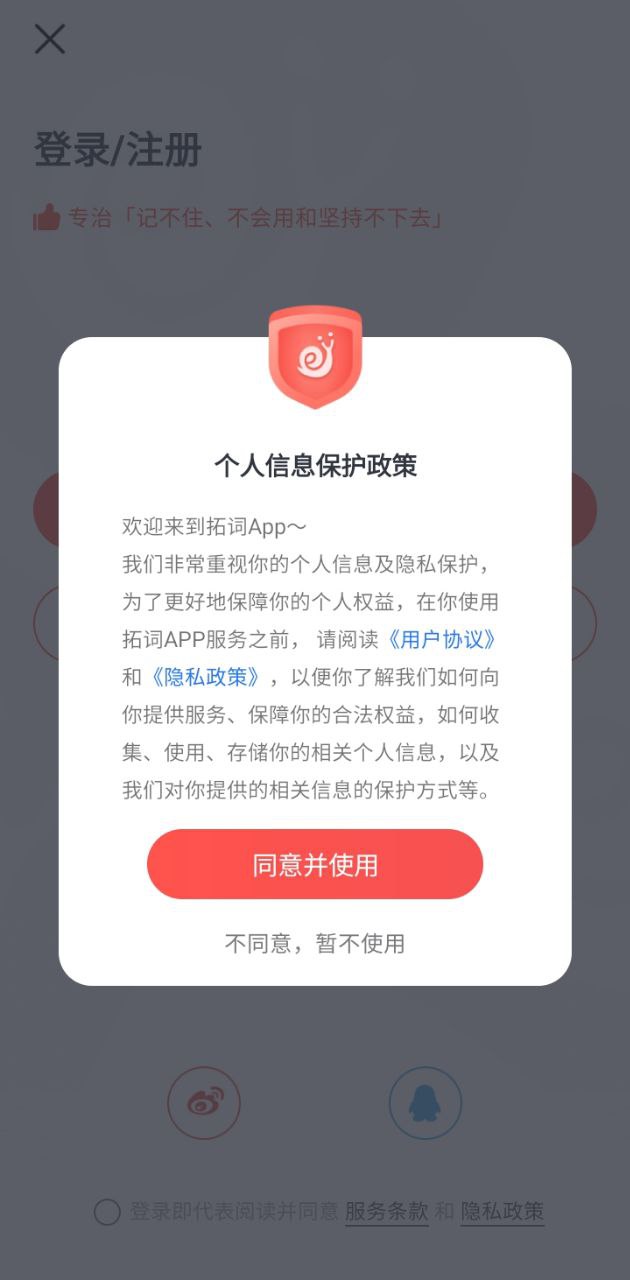 拓词app下载安装最新版本_拓词应用纯净版v13.11