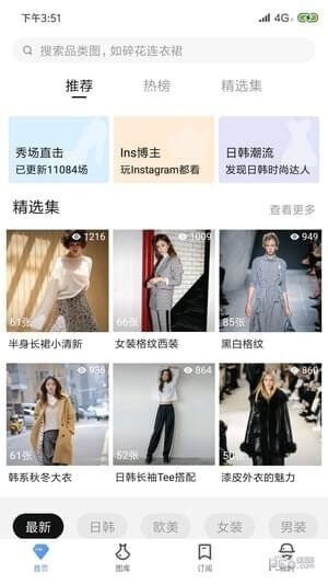 DeepFashionapp下载免费下载_DeepFashion平台app纯净版v2.4.3