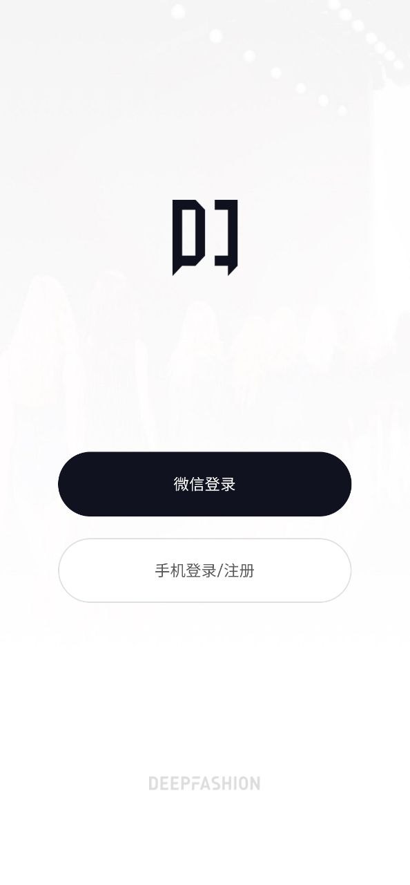 DeepFashionapp下载免费下载_DeepFashion平台app纯净版v2.4.3