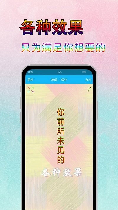 图片文字美化app下载_图片文字美化安卓软件最新安装v7.7.9