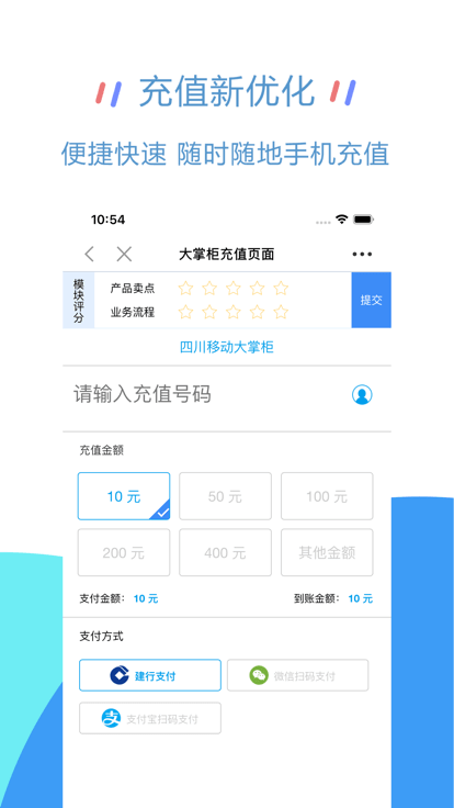 移动大掌柜app网站_移动大掌柜app开户网站v8.0.5.1013