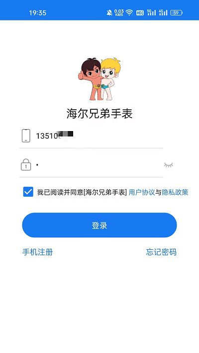 海宝贝app_海宝贝安卓软件免费版v1.2.9