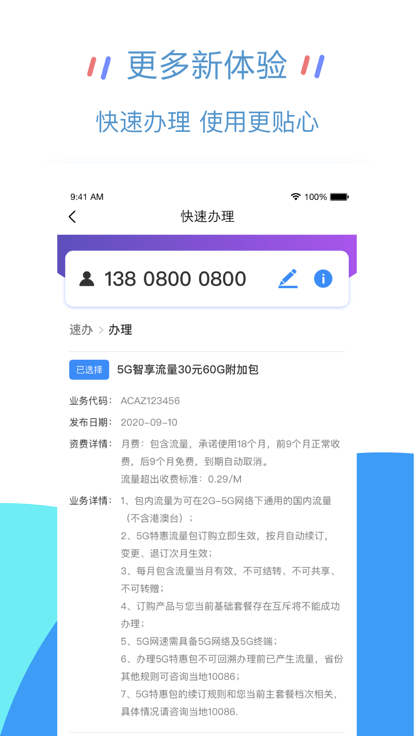 移动大掌柜app网站_移动大掌柜app开户网站v8.0.5.1013