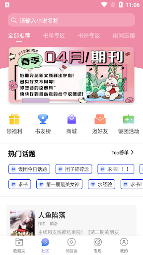 团子看书新网址_团子看书客户端下载v1.1.0