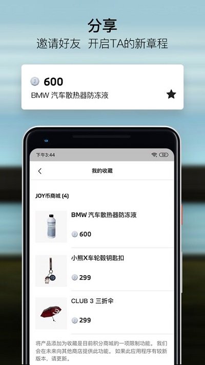 我的宝马app网站_我的宝马app开户网站v4.7.0