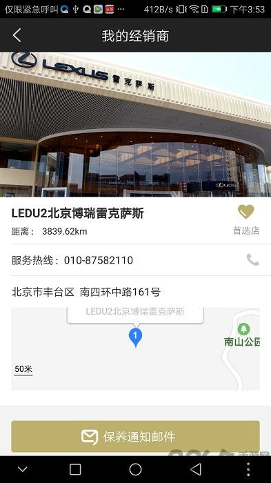 雷克萨斯elexusclub2024应用_雷克萨斯elexusclub安卓版下载v3.68