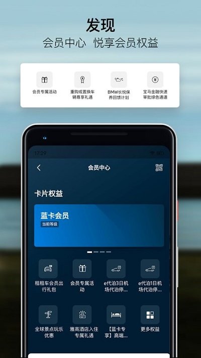 我的宝马app网站_我的宝马app开户网站v4.7.0