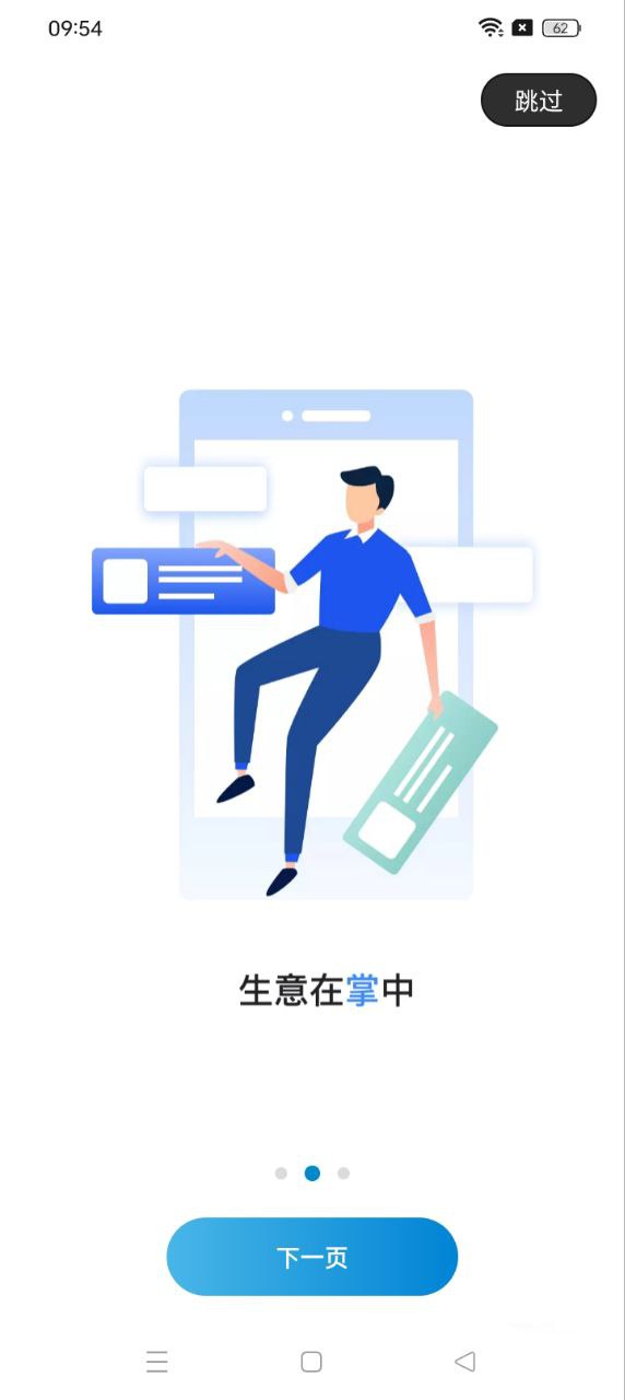 移动大掌柜app网站_移动大掌柜app开户网站v8.0.5.1013