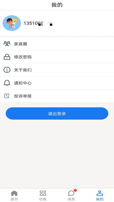 海宝贝app_海宝贝安卓软件免费版v1.2.9