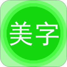 手机字体app免费安卓_下载手机字体app移动版v1.3.1