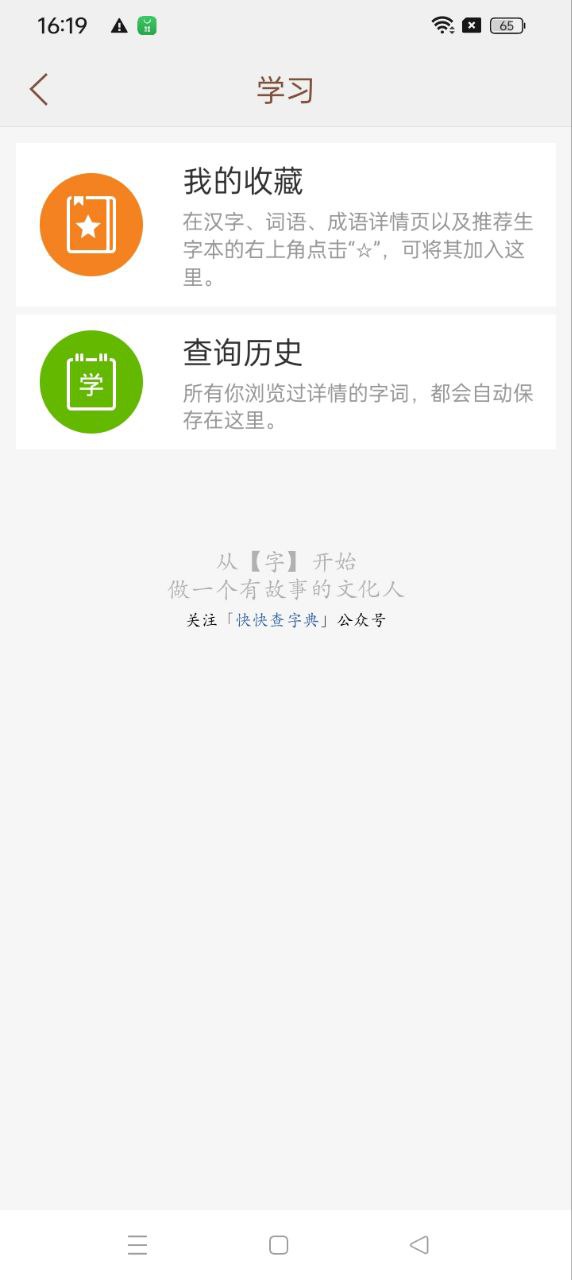 说文解字新网址_说文解字客户端下载v2.4.7