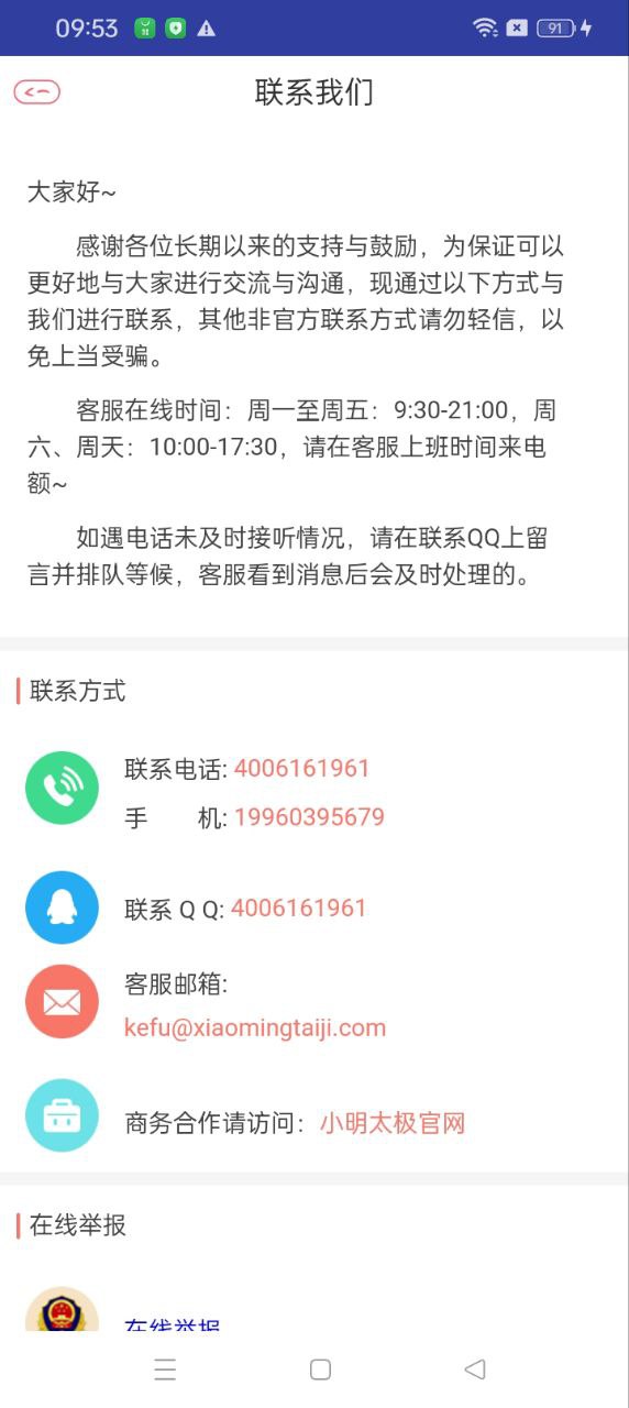 烈火动漫app2024下载_烈火动漫安卓软件最新下载安装v1.0