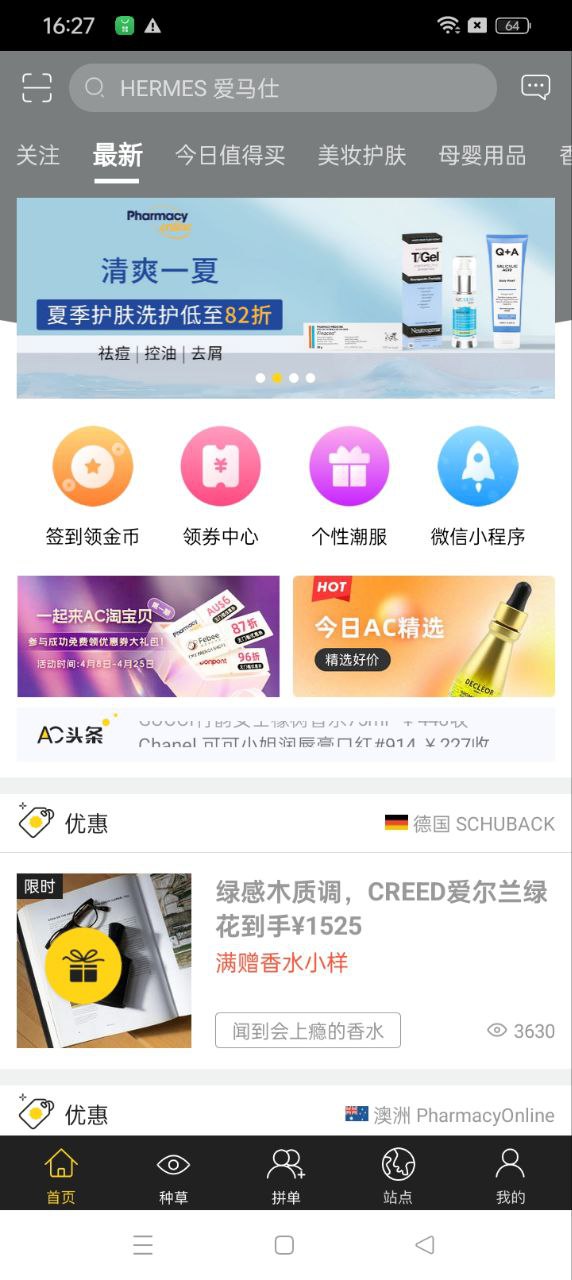 AC派app下载安卓版_AC派应用免费下载v3.15.6